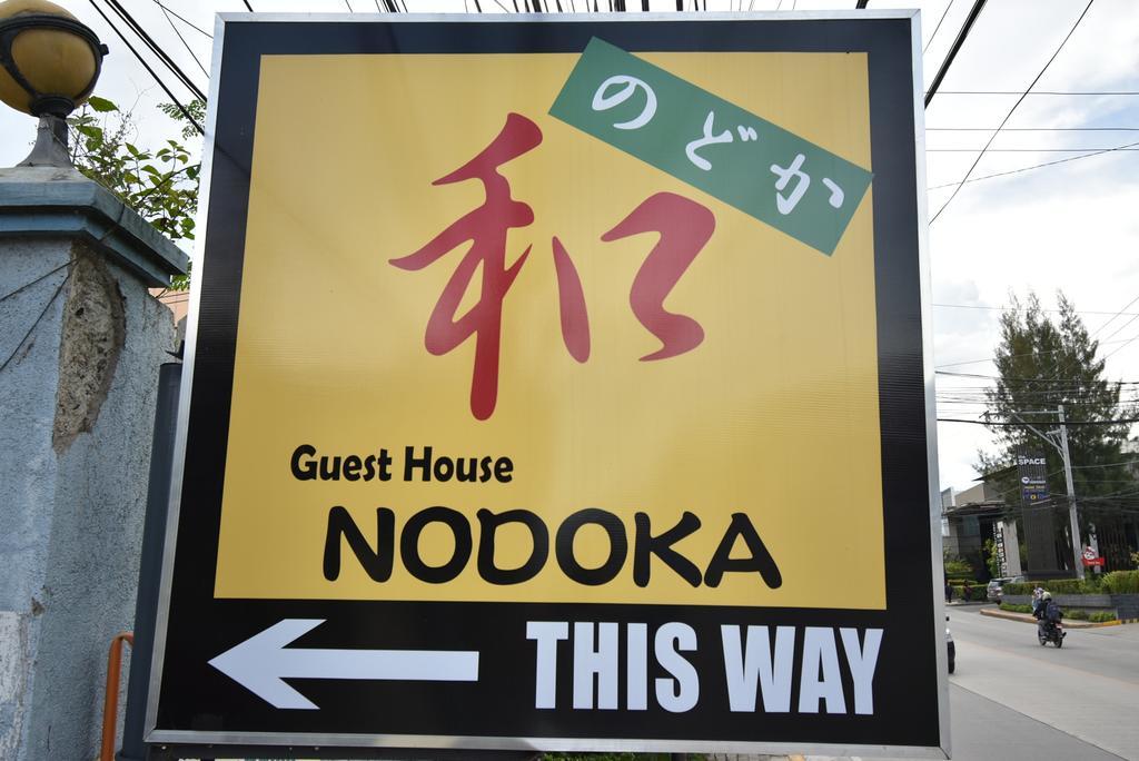 Guest House Nodoka Cebú Exterior foto